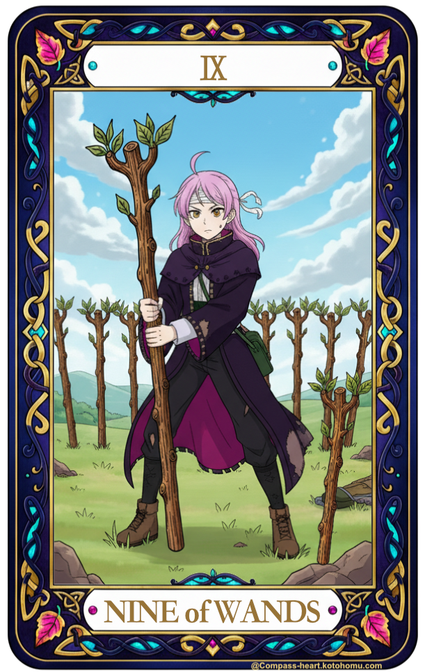 ことほむコンパスハートのNINE of WANDS
