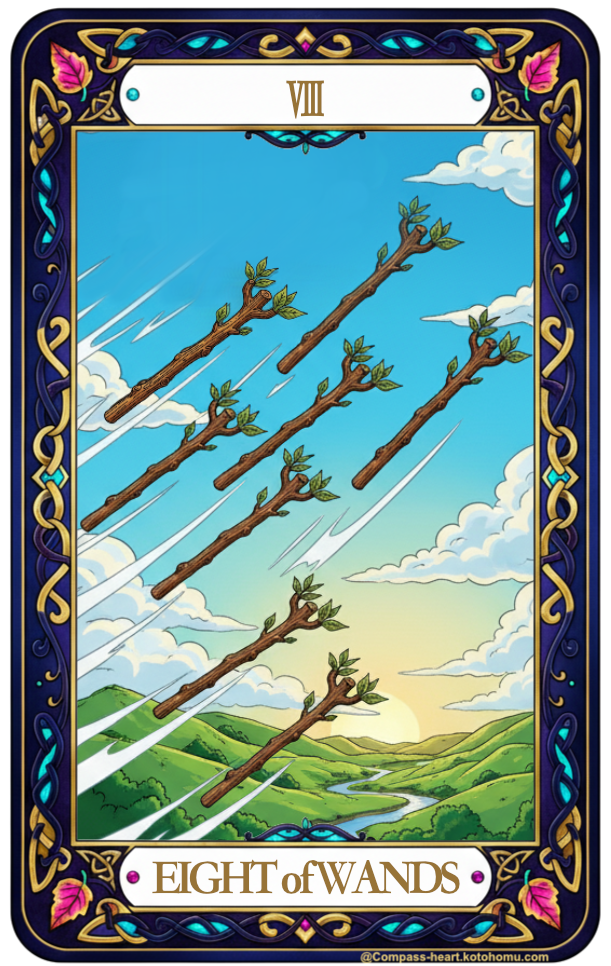 ことほむコンパスハートのEIGHT of WANDS